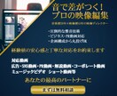 音に拘り22年！高品質な動画をプロが編集します 撮影・編集・整音まで。ビジネス・PR・音楽動画を丸ごと支援 イメージ1