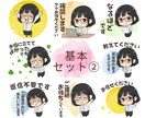 1点無料★アイコンからLINEスタンプ制作します 先着３名様までのモニター価格です。まずは1点無料でおためし！ イメージ3