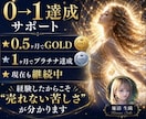 初心者限定初月から売れる商品作成完全サポートします ✤ 初月プラチナ実績者直伝ココナラ爆売れノウハウ ✤ イメージ3