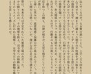 １文字／１円で小説書きます 読みたいものがないなら書いてもらう、そう、それも、アリ イメージ9