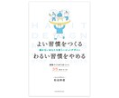 習慣化コンサルティングを提供します 習慣化が苦手な方、子どもの習慣化をしたい方をサポートします。 イメージ1