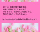 職場・仕事・働き方のお悩み一緒に向き合います 人間関係・自信喪失・繰返す転職...自分を取戻したいあなたへ イメージ5