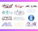 Vtuber/同人誌などのロゴをデザインいたします シンボルロゴとセットでお得なお値段で制作いたします！ イメージ4