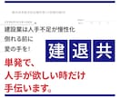 建退共の事務代行・入力を丁寧に行います 建設業/公共/工事/契約者番号/元受/下請/役所/就労/実績 イメージ2