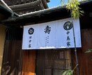 結婚式のウェルカムボードを暖簾でつくれます 大切な日の記念品として残せるお洒落なアイテムです イメージ6