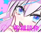 ツイキャスやYouTube等のサムネイル等描きます 低価でサムネイル用の静止画等描きます、 イメージ1