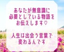 あなたの無意識が必要としている小説をおすすめします あなたの欲を満たす物語をご紹介♡触れる言葉で人生は変わります イメージ1