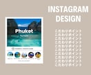 旅行Instagram投稿テンプレートを販売します 丸々コピーOK！かっこいい旅行投稿が一瞬で作成できます！ イメージ10
