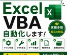 Excelのマクロ作成や改修します 何でもやります。よろしくお願いします。 イメージ1
