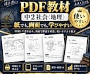 中２社会・地理全分野の定期試験対策問題を提供します 圧倒的な演習量で定期試験で90点以上を狙いましょう！ イメージ13