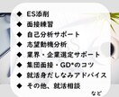 化粧品・グローバル企業就活のコツ教えます 700人以上実績の担当者が、本気の就活のコツ教えます☆ イメージ6