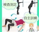 子どもの発達段階や歩行・姿勢の相談乗ります 理学療法士、発達障害、脳性麻痺、重度心身障害、姿勢、歩行 イメージ4