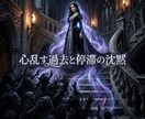 停滞の因果を昇華し愛の熱情を覚醒する女王へ導きます 家族の停滞を昇華！彼が再び女として求める気高き玉座へ イメージ11