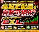 ジャグラーの高設定配置を一目で見える化します 並び・据え置き・強い場所を可視化し、狙い台選びをサポート！ イメージ1