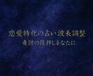 手相×仏眼・神秘十字の直感力で恋の行方を占います 手相×直感占いから恋の行方とチャンスの時期を読み解きます イメージ2
