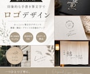 ブランドの世界観が伝わる手書きロゴを制作します 物販・飲食店・化粧品・美容・サロン・アパレル対応 イメージ1