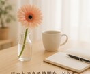 何でもお話し下さい。何でもお聞きします 泣きたい時も、不安な時も、愚痴りたい時も、ご一緒します。 イメージ1