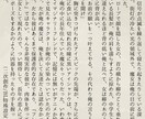 あなたの読みたい物語を執筆します 夢・推し・形にしたいストーリーetc…お気軽にご相談ください イメージ3