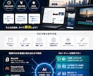 急ぎ、予算が限られる案件、受け付けます 複数AIを駆使した次世代の制作サービス イメージ1