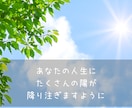 HSPさん・虐待経験者のための霊感占い⭐️癒します 自分軸を整え、本当の幸せへ☘️どんなあなたも包みます☆*.゜ イメージ2