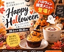 ハロウィン告知バナーを制作します お店らしい雰囲気で季節イベントを手伝わせて下さい イメージ4