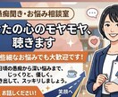 じっくりと傾聴しカウンセリングで解決に導きます 抱えているお悩みどんな些細なことでもお話しください イメージ1