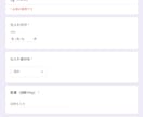 POSでは面倒な「仕入れ・原価管理」を自動化します Forms連携で面倒な入力・集計をすべて自動化します！ イメージ4