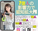 7億人強の影響力あるインフルエンサーが宣伝致します 1000万再生動画制作/100万フォロワー以上27名在籍！！ イメージ1