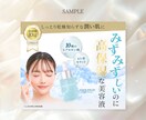ターゲットに刺さる！WEB画像を制作します 女性向けデザインが得意です♪集客UPに繋がるデザインを！ イメージ2
