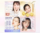3名様限定☆バナー・SNS画像・ヘッダー作成します クリック率UP！女性の目を惹くWeb画像を作ります イメージ2