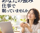 40代女性の無理しない働き方を算命学で見ます 強み・疲れやすい環境・合う役割を整理します イメージ4