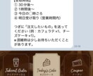 飲食店の公式LINE整備します 60分でリッチメニューと自動応答完成 イメージ2