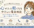 安心して話せる場所  どんな話も優しくお聴きします 毎日をhappyに♪あなたの笑顔の応援します☆ イメージ2