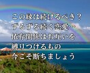 本格霊視　琉球ユタが霊媒霊視で良縁鑑定します この出会い、続けるべき？終わるべき？魂で読むご縁の行方 イメージ2
