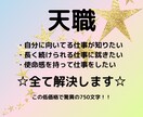 数秘術占いで、天職が見つかるトリセツ作ります ご家族や配偶者の分もOK！750文字の大容量で分かりやすい☆ イメージ1