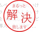 Excel関数マクロの困った、まるっと解決します 何から始めたら良いかわからない、そんな方も親切丁寧にフォロー イメージ1
