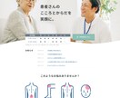 合計6P！オリジナルサイトを作成します Wordpressも対応可能！まずはお気軽にご相談ください！ イメージ3