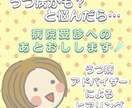 うつ病かも？と悩んだら…病院受診へのあとおしします メンタル不調に☁︎うつ病アドバイザーによるヒアリング☄︎ イメージ1