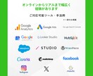 あなたの事業専用の集客の打ち手リスト作成します 15年のプロが最適なマーケ施策を解説！ イメージ8