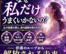 現状の停滞を壊し、望む未来を強制アップデートします 総合運・全体運鑑定で運命を今、書き換えます イメージ1