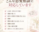 複雑な恋愛の悩みを一緒に整理します 誰にも言えない恋も、安心して話してください イメージ6