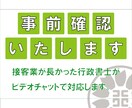 接客好き行政書士が事業復活支援金の事前確認をします 「困っているけど、オカタイ感じが苦手…」という方、ご相談を！ イメージ1