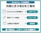 更新しやすいWordPressホームページ作ります お知らせ更新・操作手順まで、公開後に扱いやすく制作 イメージ8