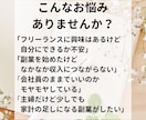 フリーランスになりたい方の悩みをお聞きします 不安や迷いを整理しませんか？自分らしい働き方を一緒に考えます イメージ2