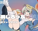 アニメ塗り美少女描きます アニメ塗りで短納期で素早く描きます イメージ6