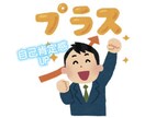 アナタの自己肯定感アップの手助けします 自分に自信が持てない方は来てください！ イメージ1