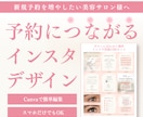 予約が増えるインスタ投稿デザイン制作します サロンの雰囲気に合わせたオリジナル12枚 イメージ1