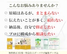 実績1300件超◆情報整理のプロがパンフを作ります 「何を伝えればいい？」をプロが整理。自分で直せるパワポパンフ イメージ2