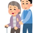 介護技術等のご相談を承ります あなたの介護技術を支えます！！ イメージ1