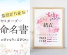 データ納品｜命名書オーダー承ります 大切なお子さまの誕生記念に！記念撮影や壁飾り、SNS用にも！ イメージ1
